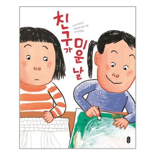 🥺 친구가미운날? 솔직 후기 & 꿀팁 대방출! [특가정보] 💖