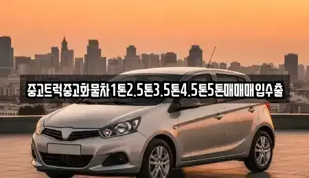 경북 문경시 불정동 단기렌트카,중고차매입,중고차매매,중고차,렌트카,장기렌트카