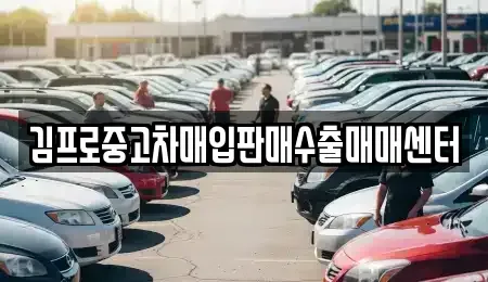 부산 영도구 신선동3가 단기렌트카,중고차매입,중고차매매,중고차,렌트카,장기렌트카