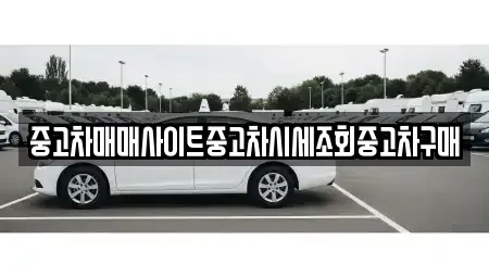 인천 계양구 귤현동 중고차,렌트카,중고차매입,중고차매매,장기렌트카,단기렌트카